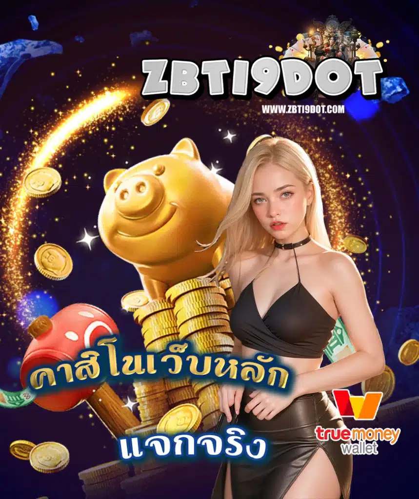 zbti9dot